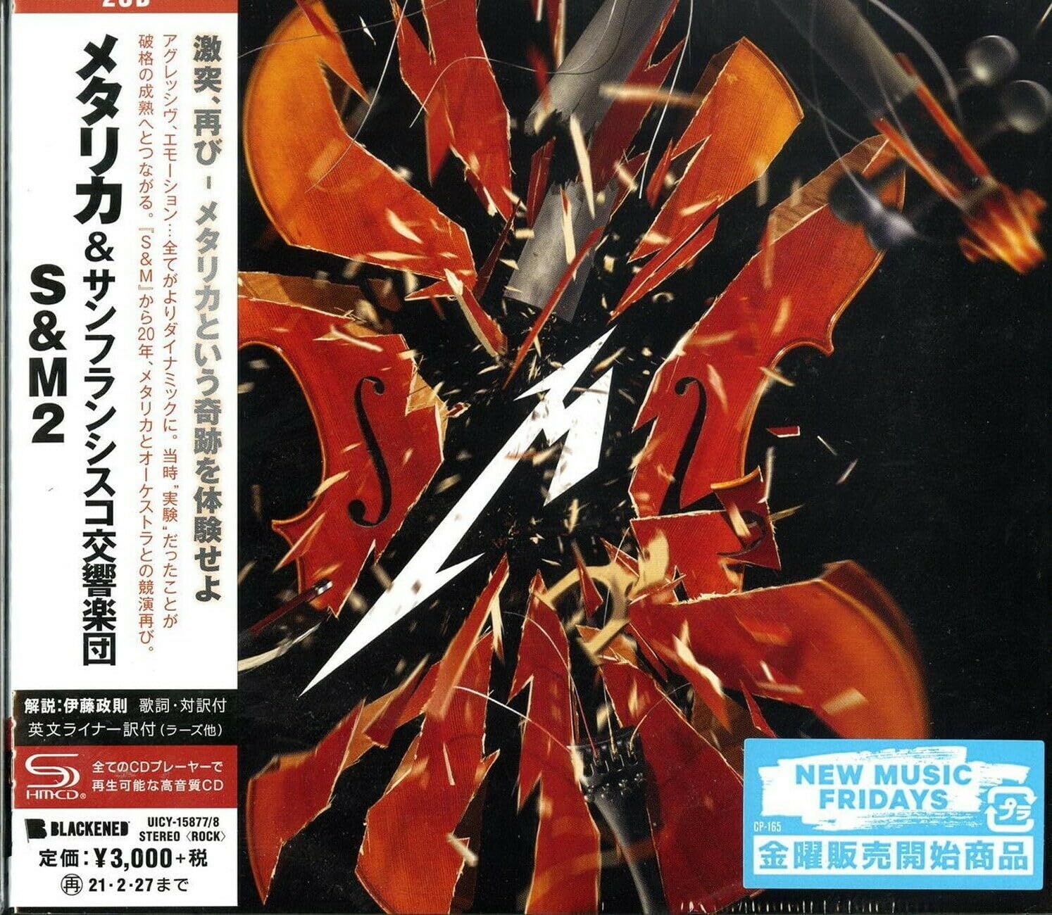 Amazon | S&M 2 (SHM-CD) | Metallica | ヘヴィーメタル | ミュージック